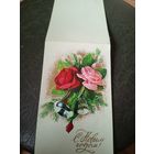 Открытка "С Новым Годом"