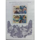 Германия. 1992г. 150 лет Берлинскому зоопарку.