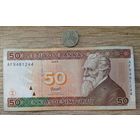 Werty71 Литва 50 лит 2003 банкнота