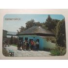 Карманный календарик. Пятигорск. 1987 год