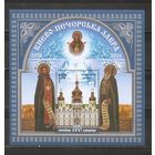 ФФ3 Украина 2001 Киево-Печерская Лавра