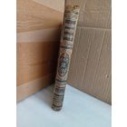 Энциклопедический словарь Т.32 1895г.