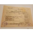 Документ БССР\2