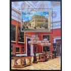 Россия 2002. 150 лет открытия Эрмитажа. Блок 39 (356)