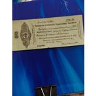 50 рублей 1920 г