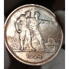 Рубль 1924, красивый, без мц