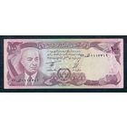 Афганистан 100 афгани 1977 год.