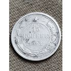 Распродажа - 15 копеек 1923г.,РСФСР