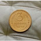 3 копейки 1935 года СССР( старый тип). Монета пореже!