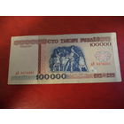 100000 рублей  серия дЕ
