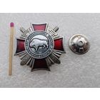 Знак. За самоотверженную службу ВВ МВД Беларуси. тяжёлый, винт