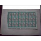 Беларусь лист 30 рублевой марки архитектура