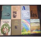 Книги на беларускай мове