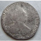 Гривенник 1794