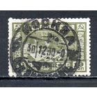 Педагогическая выставка СССР 1930 год серия из 1 марки