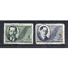 Памяти деятелей Советского государства СССР 1933 год 2 марки