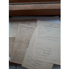 Лот учетных карточек ВЦСПС