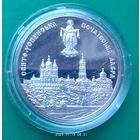 Серебро 0,925!Украина 10 гривен, 2003 Памятники архитектуры Украины - Почаевская лавра