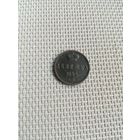 Денежка 1854 года с рубля!