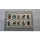 РБ 1998 м/л птицы