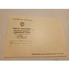 Документ БССР\2