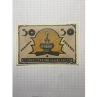 50 пфенингов (нотгельды) г. Германия.-1412