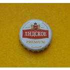 Пивная крышка.