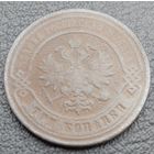 3 копейки 1878