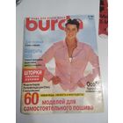 Журнал Burda MODEN с выкройками номер 2/1997. /62