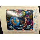 СССР. Исследования космоса