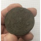 5 копеек 1777 г. ЕМ.