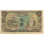 100 юаней, 1944, VF,  Маньчжоу-го (Манчукуо, Китай, Маньчжурия),