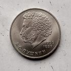 1 рубль 1984 года СССР. 185 лет со дня рождения А. С. Пушкина. Шикарная монета! Как новая!