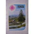 Календарик, 1985, Природа (изд. Киев.)
