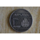Аруба 1 флорин 1996 с 1 руб