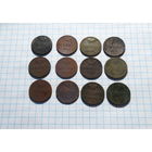 Денежка А-II и Н-I ( уставшие) 12 шт.