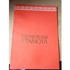 Грамота БССР\1