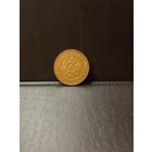 1 копейка 1915г  шикарная