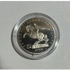 С РУБЛЯ! 5 рублей Памятник Давиду Сасунскому 1991г. PROOF!