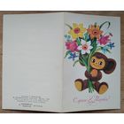 Игнатьева Т. 8 Марта. 1979 г. Подписана