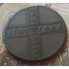 5 копеек 1723 года.