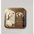 1 Рубль 2006 Беларусь Дуга Струве