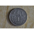 Австрия 1 крона 1915