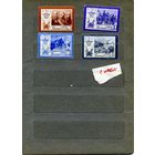 СССР, 1962,  150 лет войн 1812 * серия 4м, заг. 2649-52  НА 2х марках клей незначительно нарушен (трещины)е