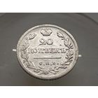 20 копеек 1821 год. СПБ ПД.