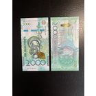 2000 тенге Казахстан 2025 серия АА
