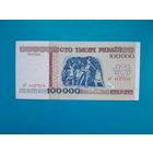100000 рублей 1996 года. Беларусь. Серия дЧ. аUNC. Распродажа