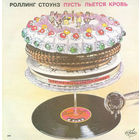 Rolling Stones, Let It Bleed, LP 1969