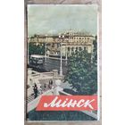 Хадкевіч Т. Ананьіны А. і М. Мінск. Minsk. 1962 г.