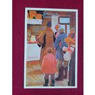 Христос Воскрес! Глезер. Чистая. Репринт!